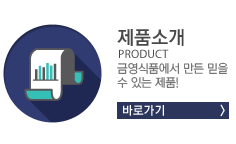 제품소개