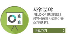 사업분야