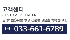 고객센터